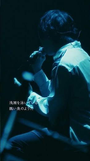 #斉藤壮馬 #ライブ映像 #ノクチルカ