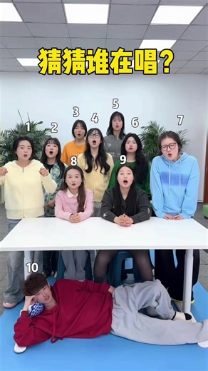 猜猜谁在唱#办公室游戏 #搞笑 | funny classroom videos