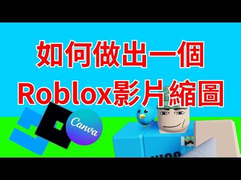 How to create your own Roblox thumbnail [Roblox Studio Tutorial] (NICO#42)