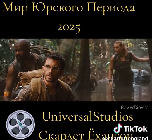 Мир Юрского Периода: приключения в 2025 году