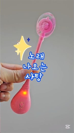 귀막고 먹는 이색간식 #노래나오는캔디 #브레드이발소