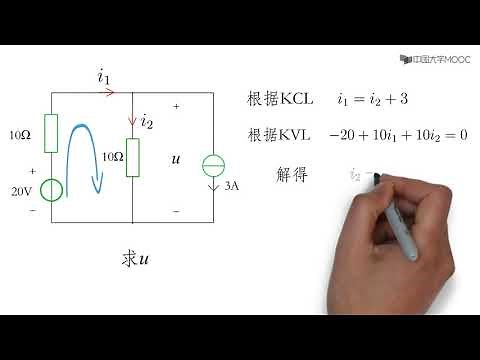 KCL和KVL结合运用