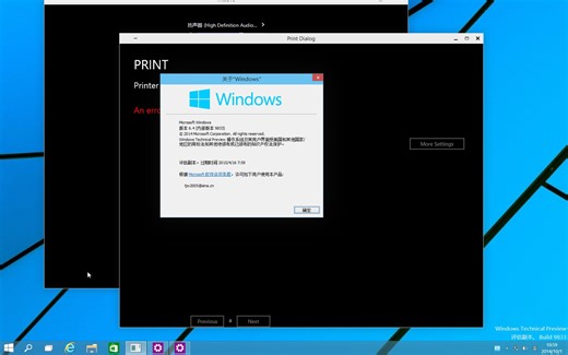 【B站首发】Windows 10梦开始的地方——Build9833体验