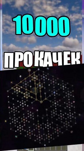 Топовый мод на прокачку персонажа в Майнкрафте с 10 классами #майнкрафт #minecraft #обзормодов