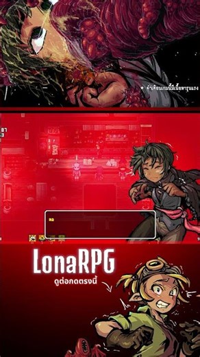 Lona RPG [Ep. 27] - Fortress of Hope or Grave of Dreams By Master_ATM