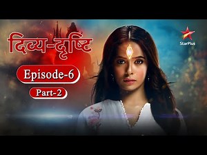 Divya-Drishti - Season 1 | Episode 6 - Part 2