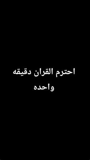 أكتب شئ تؤجر عليه#تلاوة_جميلة