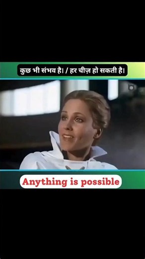 Anything Is Possible 💪 | Meaning, Usage & Example | Learn English with Ravi Sir #shorts