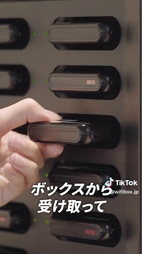 セルフWi-Fiレンタル「WiFiBOX」の受け取り方法をご紹介！