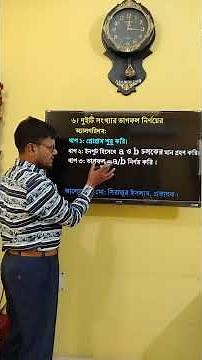 HSC ICT Chapter 5 ||