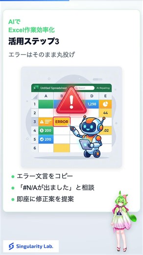 【Excel時短術】AIで関数の悩みをゼロにする自動化プロンプト #shorts