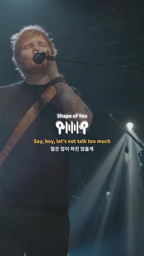 Shape of You - Echo and Space in Sound