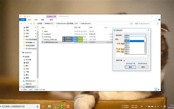仅5M，电脑内存、CPU、实时网速监控插件，可高度自定义！