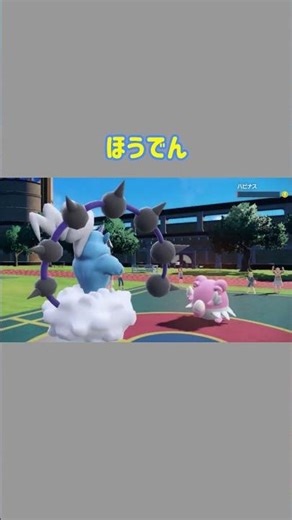 ポケモン 技エフェクト ほうでん *スカーレットバイオレット 碧の仮面 藍の円盤 ゼロの秘宝#ポケモン #ポケモンsv #nintendoswitch #ポケモン技