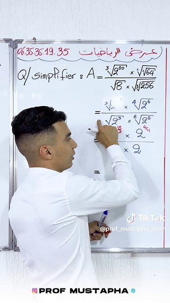 اول سؤال غادي تلقاه فالفرض الأول ❤️ #bac #morocco🇲🇦 #math #fyp