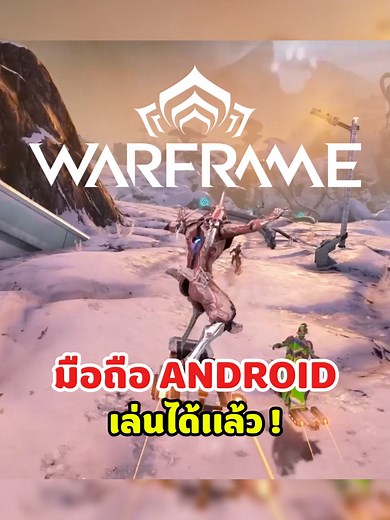 Warframe Mobile เปิดตัวบน ANDROID และ IOS