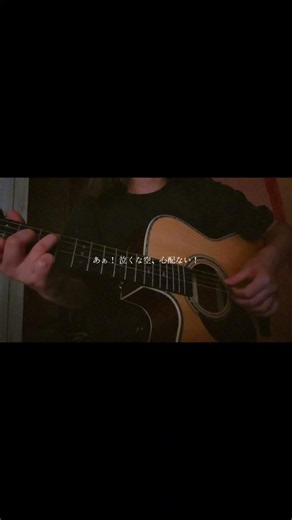 #Henceforth #Orangestar #11 #弾き語り #cover #ギター #歌ってみた