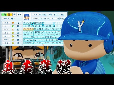 [My Life] If you give Okui a lot of abilities, he can definitely become a first-team player [Powe...