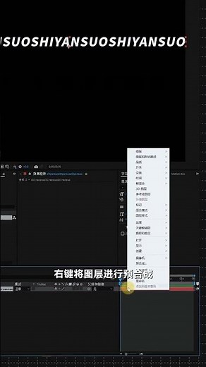 你知道这种文字环绕动画效果是如何制作的吗？#创作灵感 #影视后期 #ae特效 #后期 #pr教程