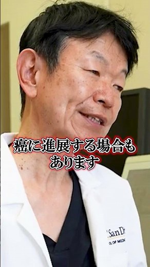 ポリープは放置したらどうなる？ #ポリープ #胃腸 #岐阜内科