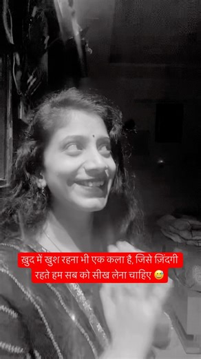 ख़ुद में खुश रहना सीख लो दोस्तों 😍 #song #shortsfeed #stayhappy #trending #youtubeshorts #youtube