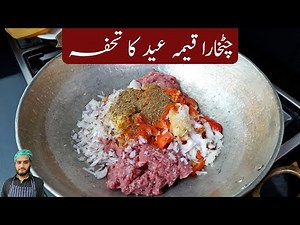 SPECIAL LAHORI KEEMA RECIPE