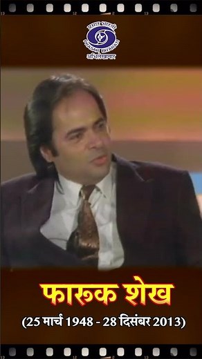 Timeless Grace and Subtle Brilliance of Farooq Sheikh