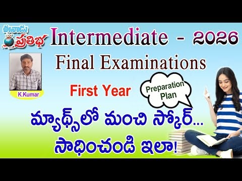 Intermediate Final Exams - 2026 ( TG - Maths Preparation Plan)