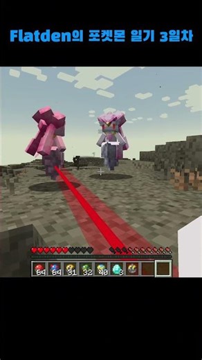 Flayden's Pokémon Diary Day 3 #minecraft #Koblemon