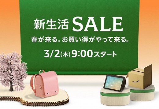 2.2K views · 83 reactions | #Amazon新生活セール 春が来る。お買い得がやって来る。 ⏰ 明日 3/2...