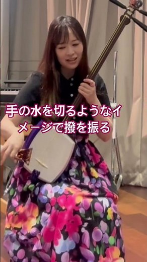 津軽三味線の撥の振り方アドバイス(諸説あり)#津軽三味線 #初心者から指導します