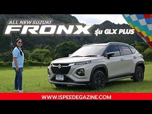 Review + Test Drive "ALL-NEW SUZUKI FRONX" GLX PLUS model, 799,000 baht, great suspension, comfor...