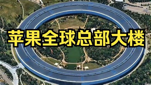 苹果全球总部大楼-google Earth pro谷歌地球电脑版高清卫星图3D实拍街景地形历史影像解决黑屏访问PC真正可用教程专业版安装