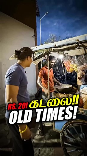 Sidd Ahmed on Instagram: "Some flavours don’t just taste good… they take you back in time. From 25 paisa memories to ₹20 packets, the joy is still the same. Childhood hits different. ❤️ #SiddAhmed #PositiveTribe #Nostalgia #ChildhoodMemories #Verkadalai ThrowbackFeels"