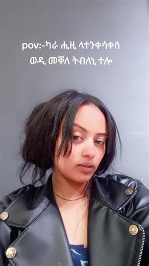 እንስሳ ክሕረድ ልድንግፅ እምበይ ሰብ ልሓርድ ወዲ መቐለ የለይ🤝 #70enderta🇮🇩🏆🇮🇩 #mekelle #tigraytiktok🇻🇳🇻🇳tigraytiktok #mekelle70enderta🇮🇩 @Ashu Family 🇨🇳 @lidyana @lihana @rahwa weldu @Nahom Gslassie @Sirak Tøpaz