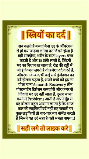 स्त्रियों का दर्द #motivation #inspiration #motivational #geetasarinhindi