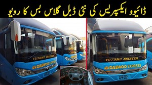 Daewoo Express new buses review #PKBuses #Daewooexpress | PK BUSES