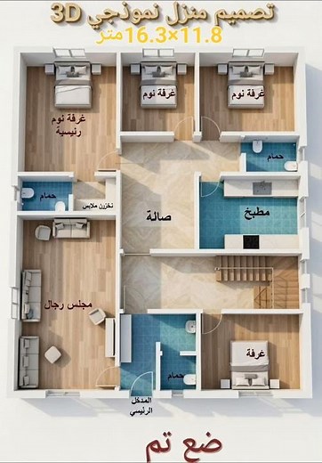 تصميم منزل 3D يستغل كل شبر! 🏠✨ | تقسيم ذكي لـ 4 غرف ومجالس​ البيت المثالي للعائلات!