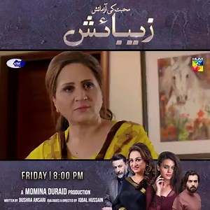 "Kya Pervaiz apne maqsad mein kamyab ho jaye ga? #Zebaish | Episode 22 | Part 4 Subscribe to our YouTube channel: https://goo.gl/o3EPXe Zebaish digitally Presented by #MasterPaints | HUM TV