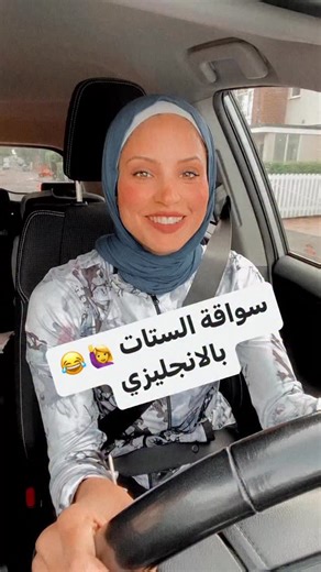 🚀 Want to speak English confidently, naturally, and without thinking? Join my English courses — personalised feedback, real conversation practice, and flexible timings! Whats app us on 447739552777 ✅ 👉 BANG = hit something suddenly and loudly 👉 COME OUT (of a place) = leave or move out of it 👉 HUBBY = informal for husband 👉 WIFEY = informal for wife 👉 FOR GOD’S SAKE = used when you’re angry, annoyed, or frustrated Use these next time you talk about driving drama! 🚗💥 #easyenglishwithnancy