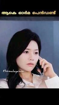 ആകെ ഓർമ പെൻഡണ്ട് 😱part 3 | malayalam explain #shorts #chinesedrama