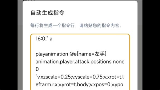 [灵光]非常好用的mcbe指令管理器（指令仓库）