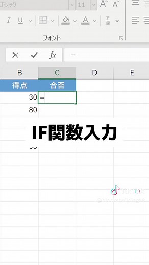 IF関数を使いこなそう#excel