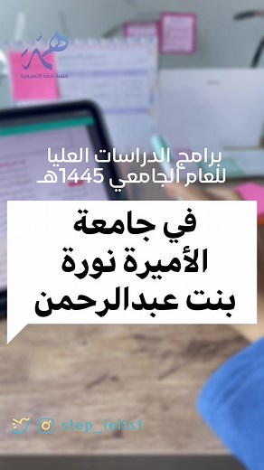 التسجيل متاح في #الدراسات_العليا في #جامعه_الاميره_نوره مرفق جدول درجات اختبار اللغة المطلوبة ✅ #تسجيل #ماجستير #دكتوراه #جامعه_نوره