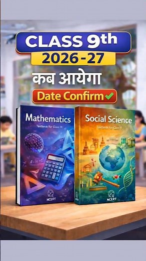 Class 9 New Maths Book | Class 9 New SST Book | Class 9 New Book PDF 2026–27