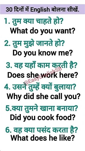 Daily Use English Sentences | Spoken english | English speaking practice | Learn english.