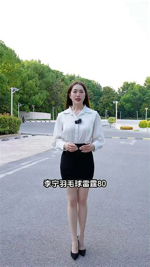 李宁羽毛球雷霆80 专业选手实战推荐 _1756__0