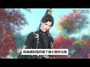 《神医娘亲不好惹》第40集（79~80）施清澜在饭桌前故意讲要帮段驰渊纳一房小妾回怼他之前对自己的不礼貌#古装剧 #穿越剧 #原创动漫