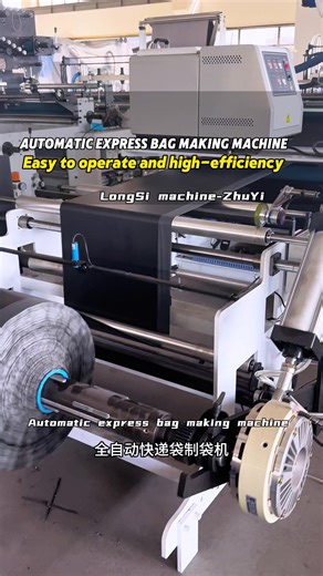 Automatic express bag making machine, high efficiency and easy to use.#bagmakingmachine #plasticmachinery #bagmaking #machine #blowfilmmachine