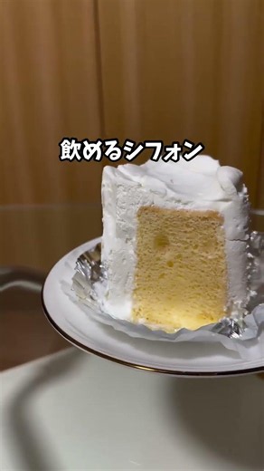 飲めるふわふわケーキ #青森グルメ #青森食べ歩き #アントルメ佐藤菓子店